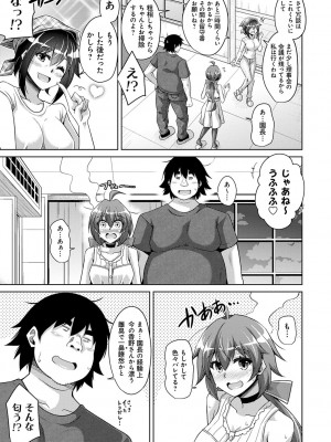 [肉そうきゅー。] 古書ニ埋モレタ雌ノ華 [DL版]_123