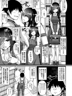 [肉そうきゅー。] 古書ニ埋モレタ雌ノ華 [DL版]_013
