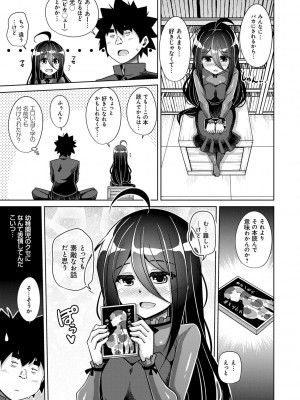 [肉そうきゅー。] 古書ニ埋モレタ雌ノ華 [DL版]_157