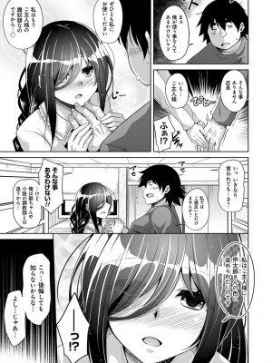 [肉そうきゅー。] 古書ニ埋モレタ雌ノ華 [DL版]_033