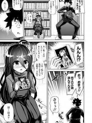 [肉そうきゅー。] 古書ニ埋モレタ雌ノ華 [DL版]_155