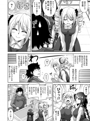 [肉そうきゅー。] 古書ニ埋モレタ雌ノ華 [DL版]_048