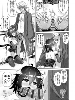 [肉そうきゅー。] 古書ニ埋モレタ雌ノ華 [DL版]_163