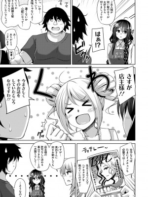 [肉そうきゅー。] 古書ニ埋モレタ雌ノ華 [DL版]_137