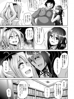 [肉そうきゅー。] 古書ニ埋モレタ雌ノ華 [DL版]_105