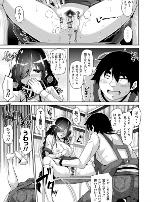 [肉そうきゅー。] 古書ニ埋モレタ雌ノ華 [DL版]_017