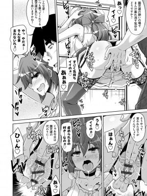 [肉そうきゅー。] 古書ニ埋モレタ雌ノ華 [DL版]_116