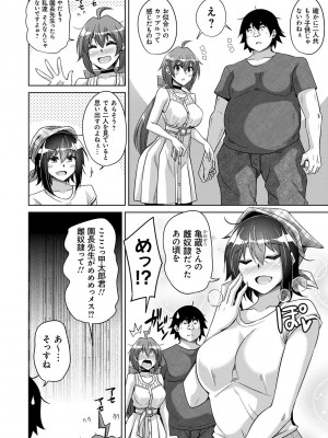 [肉そうきゅー。] 古書ニ埋モレタ雌ノ華 [DL版]_120