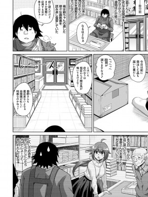 [肉そうきゅー。] 古書ニ埋モレタ雌ノ華 [DL版]_046