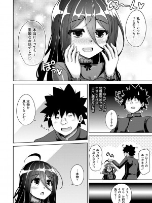 [肉そうきゅー。] 古書ニ埋モレタ雌ノ華 [DL版]_160