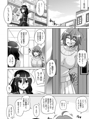 [肉そうきゅー。] 古書ニ埋モレタ雌ノ華 [DL版]_082