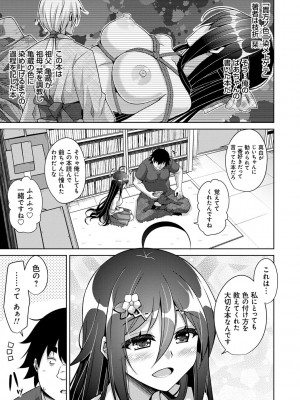 [肉そうきゅー。] 古書ニ埋モレタ雌ノ華 [DL版]_177