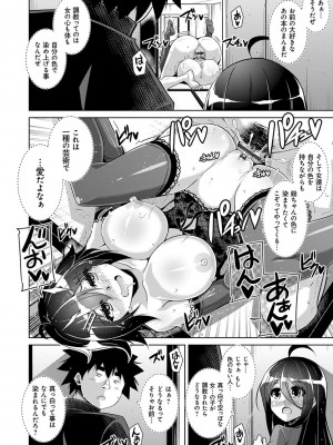 [肉そうきゅー。] 古書ニ埋モレタ雌ノ華 [DL版]_166
