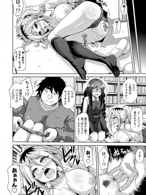 [肉そうきゅー。] 古書ニ埋モレタ雌ノ華 [DL版]_106