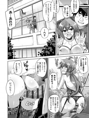 [肉そうきゅー。] 古書ニ埋モレタ雌ノ華 [DL版]_126