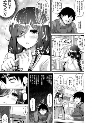 [肉そうきゅー。] 古書ニ埋モレタ雌ノ華 [DL版]_029