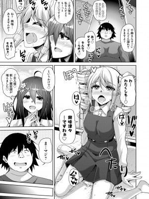 [肉そうきゅー。] 古書ニ埋モレタ雌ノ華 [DL版]_069