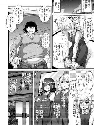 [肉そうきゅー。] 古書ニ埋モレタ雌ノ華 [DL版]_064