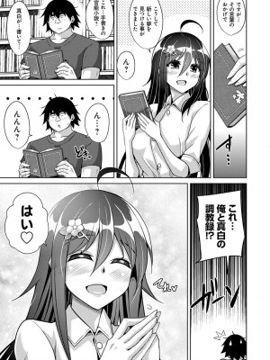 [肉そうきゅー。] 古書ニ埋モレタ雌ノ華 [DL版]_179