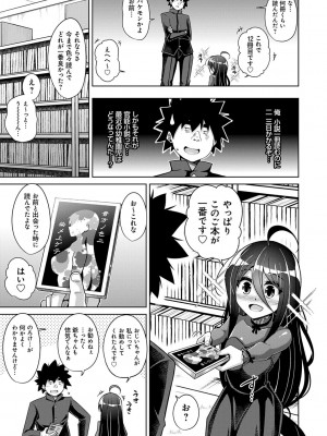[肉そうきゅー。] 古書ニ埋モレタ雌ノ華 [DL版]_159