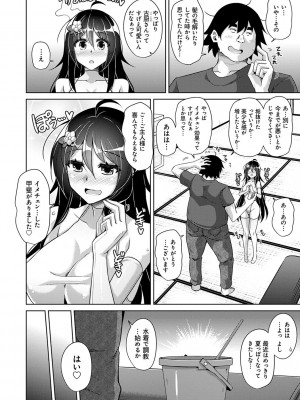 [肉そうきゅー。] 古書ニ埋モレタ雌ノ華 [DL版]_134