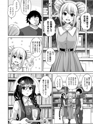 [肉そうきゅー。] 古書ニ埋モレタ雌ノ華 [DL版]_136