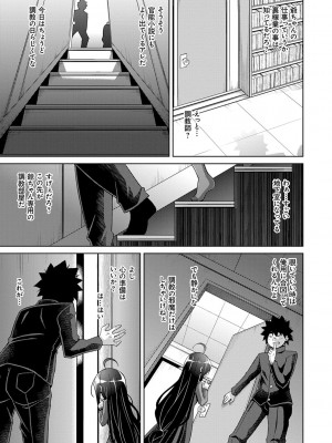 [肉そうきゅー。] 古書ニ埋モレタ雌ノ華 [DL版]_161