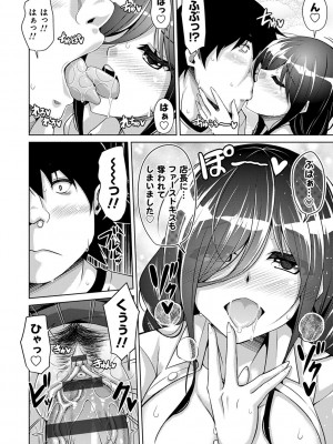 [肉そうきゅー。] 古書ニ埋モレタ雌ノ華 [DL版]_020