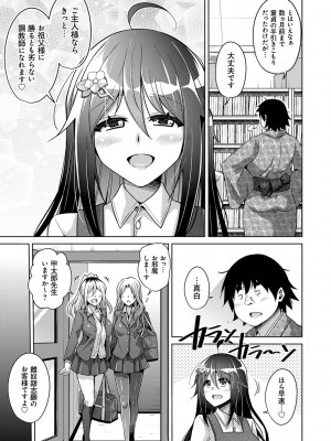 [肉そうきゅー。] 古書ニ埋モレタ雌ノ華 [DL版]_195