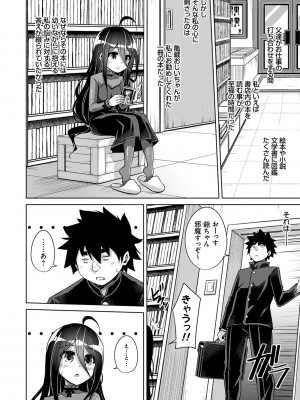 [肉そうきゅー。] 古書ニ埋モレタ雌ノ華 [DL版]_154