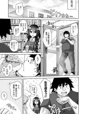 [肉そうきゅー。] 古書ニ埋モレタ雌ノ華 [DL版]_135