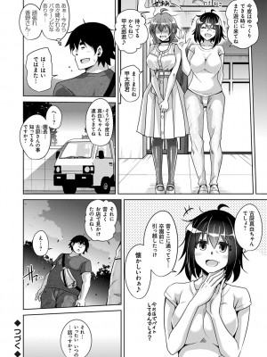 [肉そうきゅー。] 古書ニ埋モレタ雌ノ華 [DL版]_132