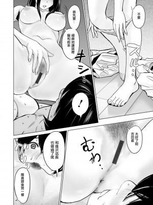 [石紙一] 不純グループ交遊 最終話 [中国翻訳] [DL版]_06