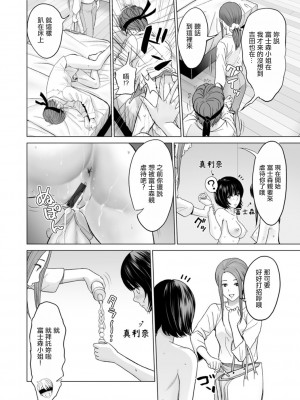 [石紙一] 不純グループ交遊 最終話 [中国翻訳] [DL版]_12
