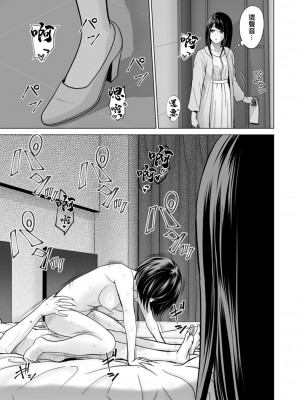 [石紙一] 不純グループ交遊 最終話 [中国翻訳] [DL版]_03