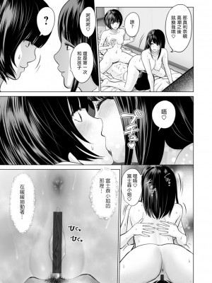 [石紙一] 不純グループ交遊 最終話 [中国翻訳] [DL版]_09