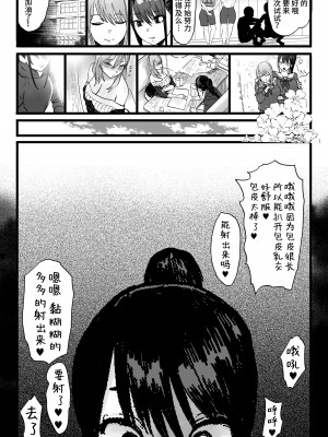[雲丹ピアノ楽団 (雲丹ピアノ)] 彼女をふたなり部員達に差し出して一週間...彼女のハメ撮りをスマホで送り合うのが部で流行っている... [中国翻訳]_18