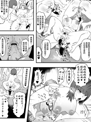 [雲丹ピアノ楽団 (雲丹ピアノ)] 彼女をふたなり部員達に差し出して一週間...彼女のハメ撮りをスマホで送り合うのが部で流行っている... [中国翻訳]_05
