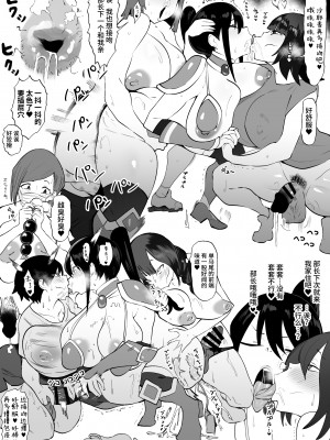 [雲丹ピアノ楽団 (雲丹ピアノ)] 彼女をふたなり部員達に差し出して一週間...彼女のハメ撮りをスマホで送り合うのが部で流行っている... [中国翻訳]_22