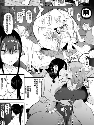 [雲丹ピアノ楽団 (雲丹ピアノ)] 彼女をふたなり部員達に差し出して一週間...彼女のハメ撮りをスマホで送り合うのが部で流行っている... [中国翻訳]_13
