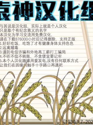 [GULP!] 小人図姦 ～ようせいいじり～[袁神汉化组]_00000227