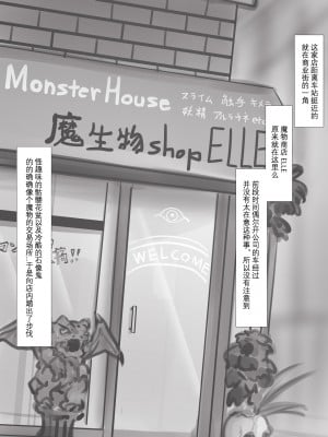 [GULP!] 小人図姦 ～ようせいいじり～[袁神汉化组]_00000002