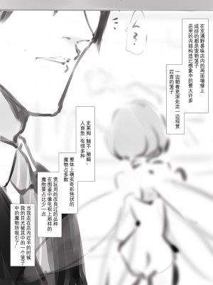 [GULP!] 小人図姦 ～ようせいいじり～[袁神汉化组]_00000003