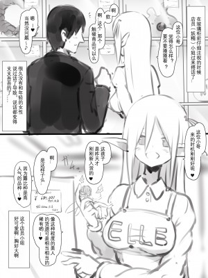 [GULP!] 小人図姦 ～ようせいいじり～[袁神汉化组]_00000006