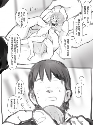 [GULP!] 小人図姦 ～ようせいいじり～[袁神汉化组]_00000007