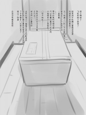 [GULP!] 小人図姦 ～ようせいいじり～[袁神汉化组]_00000068
