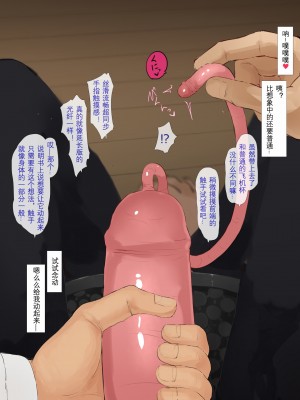 [GULP!] 小人図姦 ～ようせいいじり～[袁神汉化组]_00000070