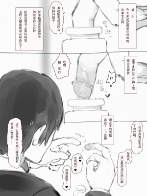 [GULP!] 小人図姦 ～ようせいいじり～[袁神汉化组]_00000184