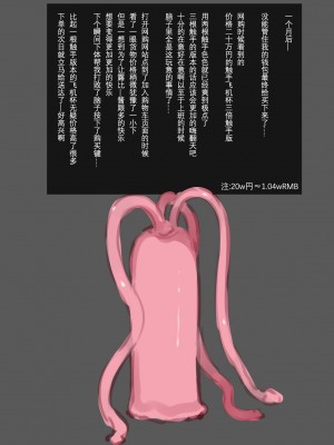 [GULP!] 小人図姦 ～ようせいいじり～[袁神汉化组]_00000209