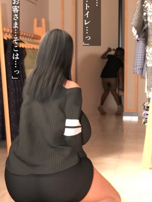 [変態ままん] 巨乳ショップ店員のお姉さんが エロ過ぎて俺は服が買えない_014__013
